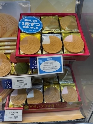 Display of 'gofuru' wafer cookies, much beloved by my late beloved friend